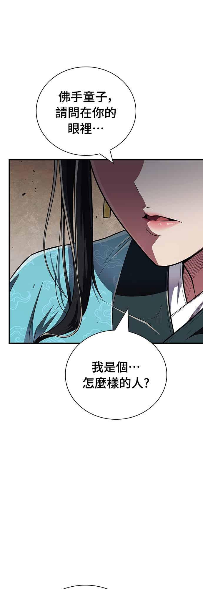 《少林天才健身课》第53话 我很喜欢妳 第20页