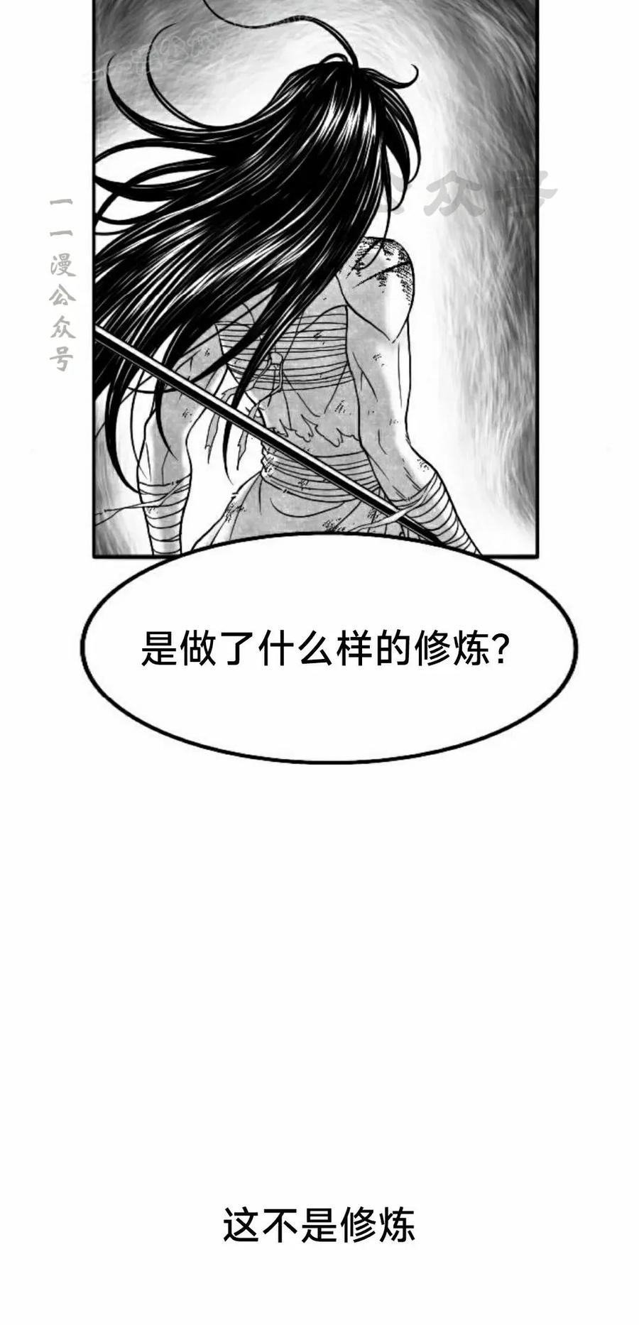 《黑杀》第52集 第20页