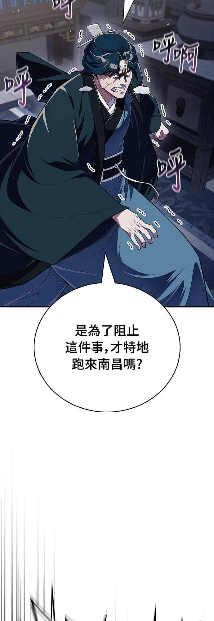 《少林天才健身课》第53话 我很喜欢妳 第68页