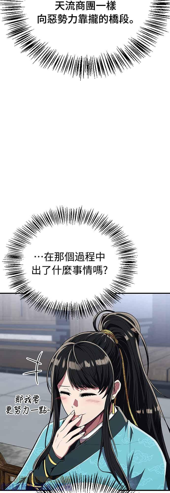 《少林天才健身课》第53话 我很喜欢妳 第31页