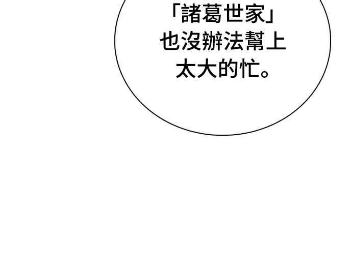 《少林天才健身课》第53话 我很喜欢妳 第65页
