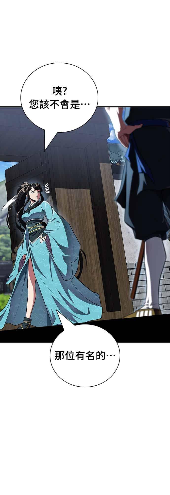 《少林天才健身课》第53话 我很喜欢妳 第9页