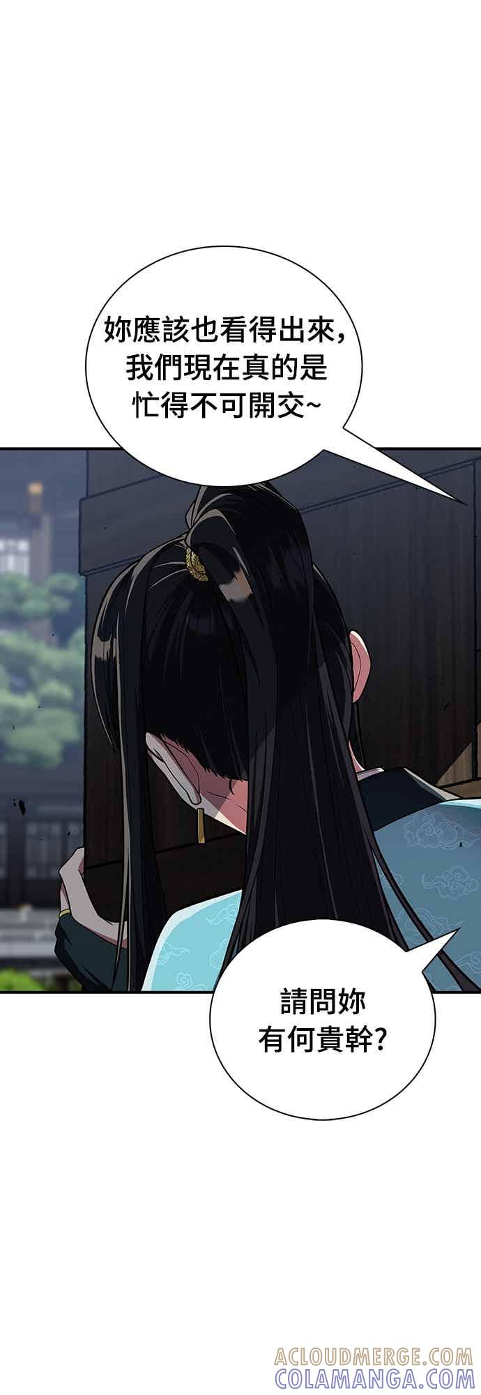 《少林天才健身课》第53话 我很喜欢妳 第7页