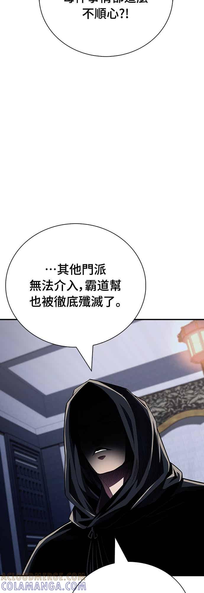 《少林天才健身课》第53话 我很喜欢妳 第64页