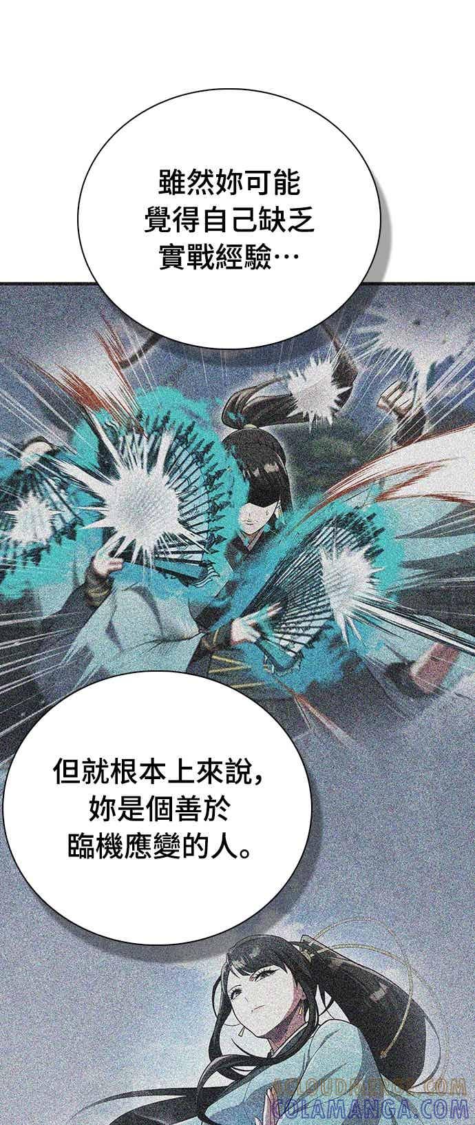 《少林天才健身课》第53话 我很喜欢妳 第25页