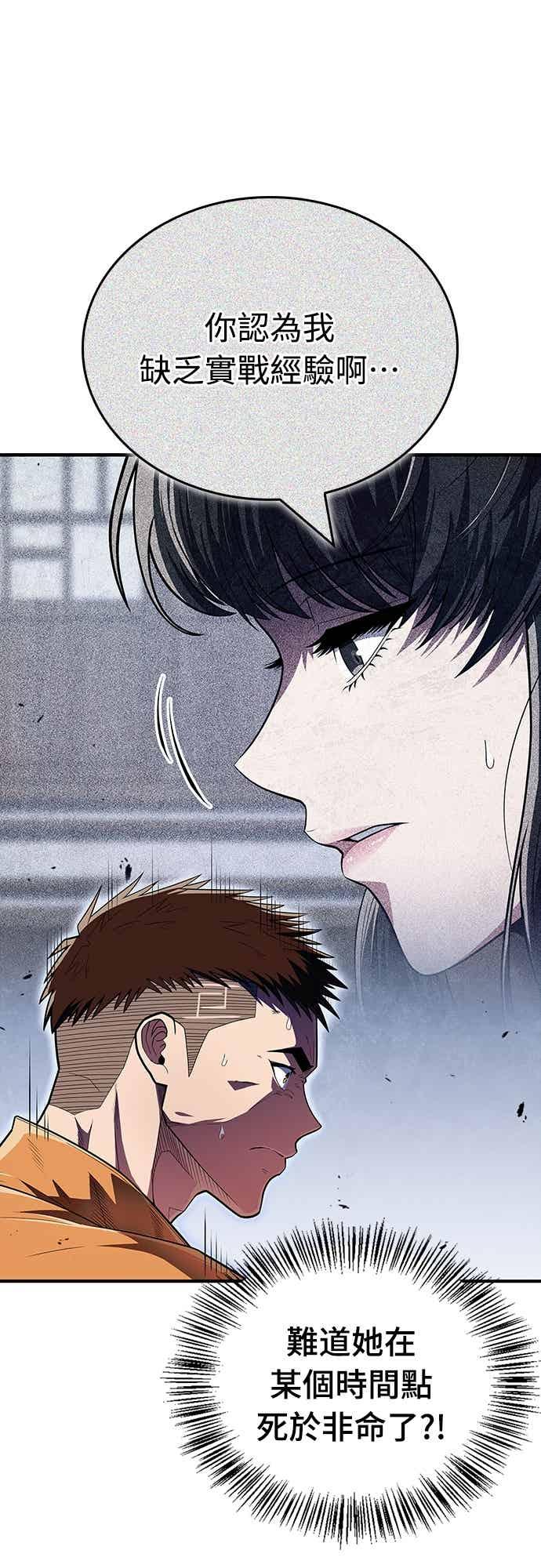 《少林天才健身课》第53话 我很喜欢妳 第33页