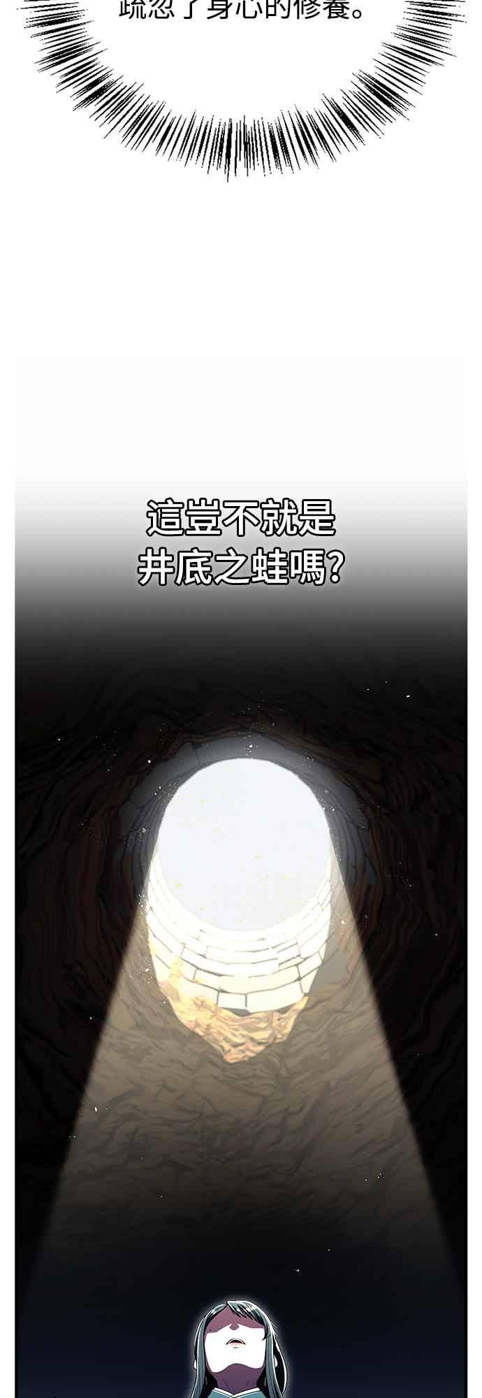 《少林天才健身课》第53话 我很喜欢妳 第18页