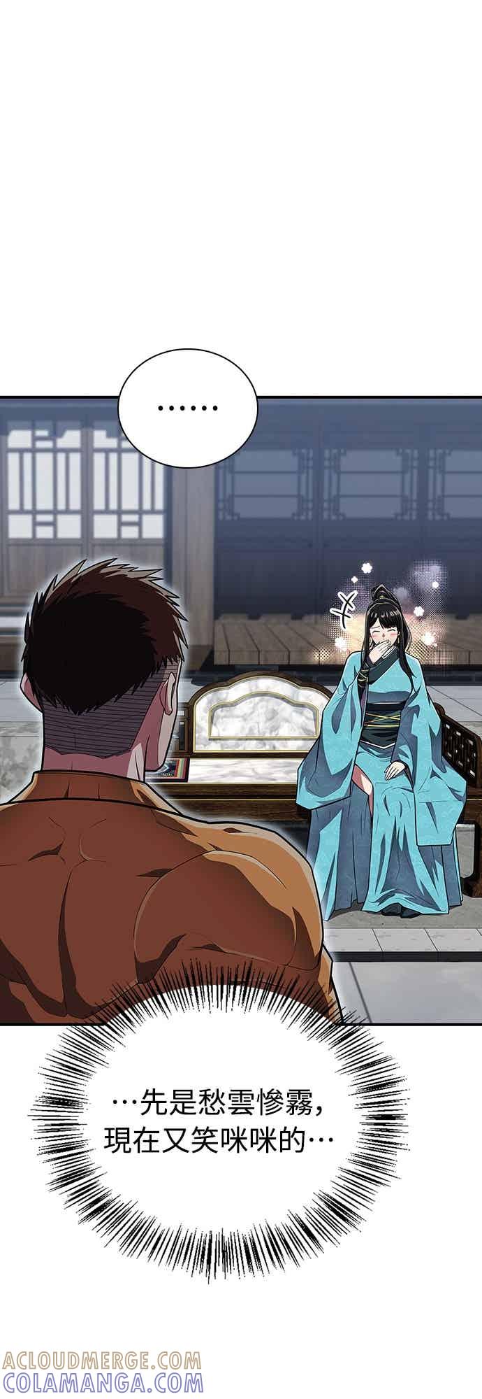 《少林天才健身课》第53话 我很喜欢妳 第28页