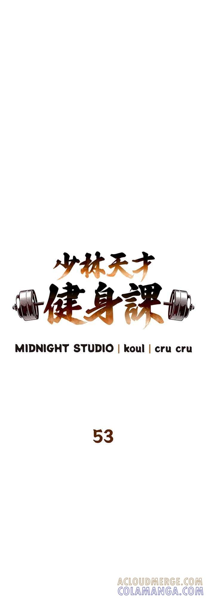 《少林天才健身课》第53话 我很喜欢妳 第13页