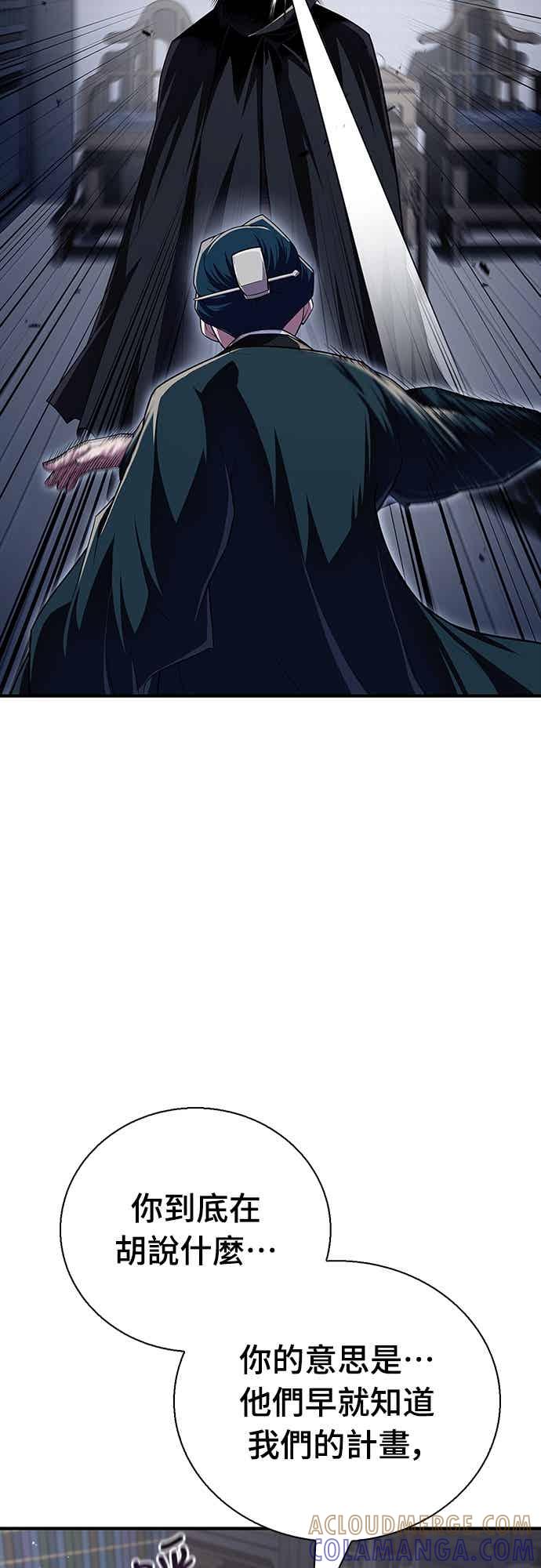 《少林天才健身课》第53话 我很喜欢妳 第67页