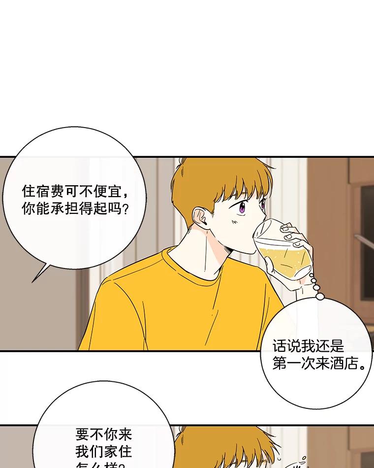 《追逐光的爱恋》54.彦娜的爆发 第38页
