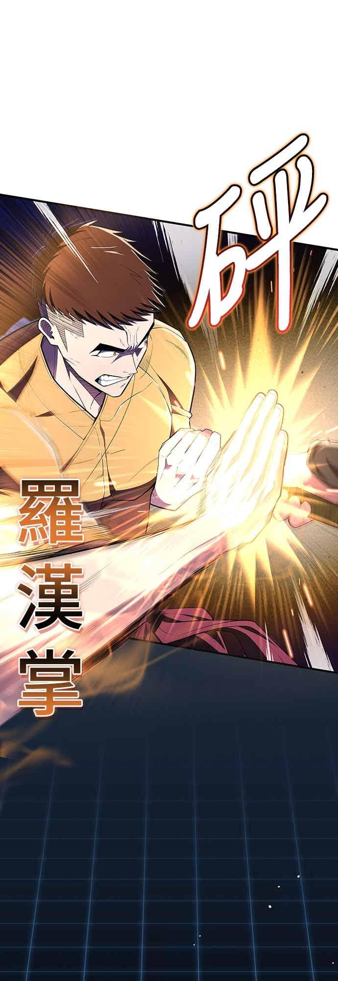 《少林天才健身课》第56话 突破极限 第68页