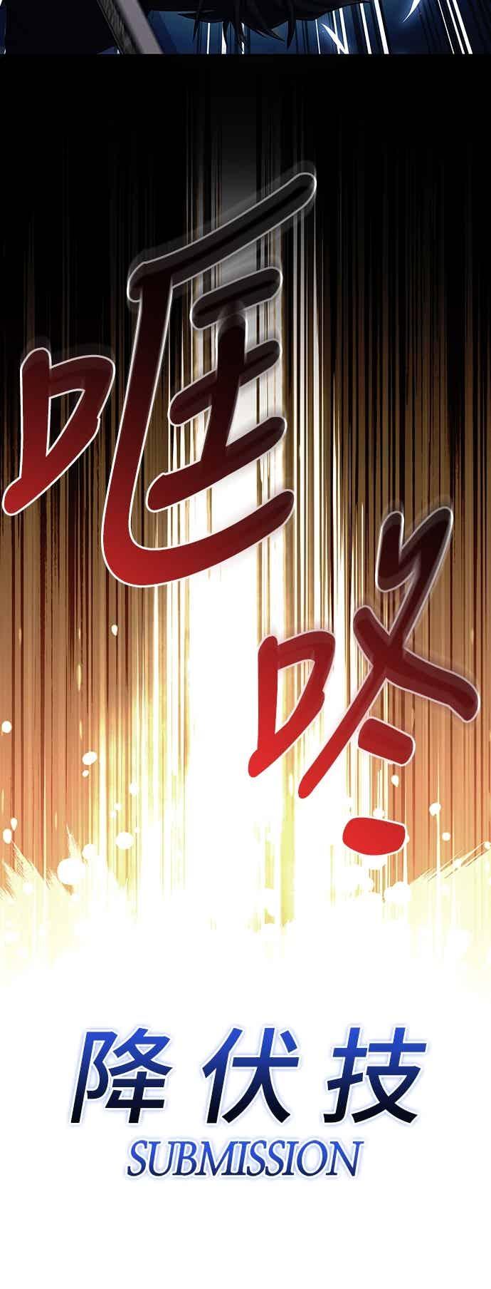 《少林天才健身课》第56话 突破极限 第71页