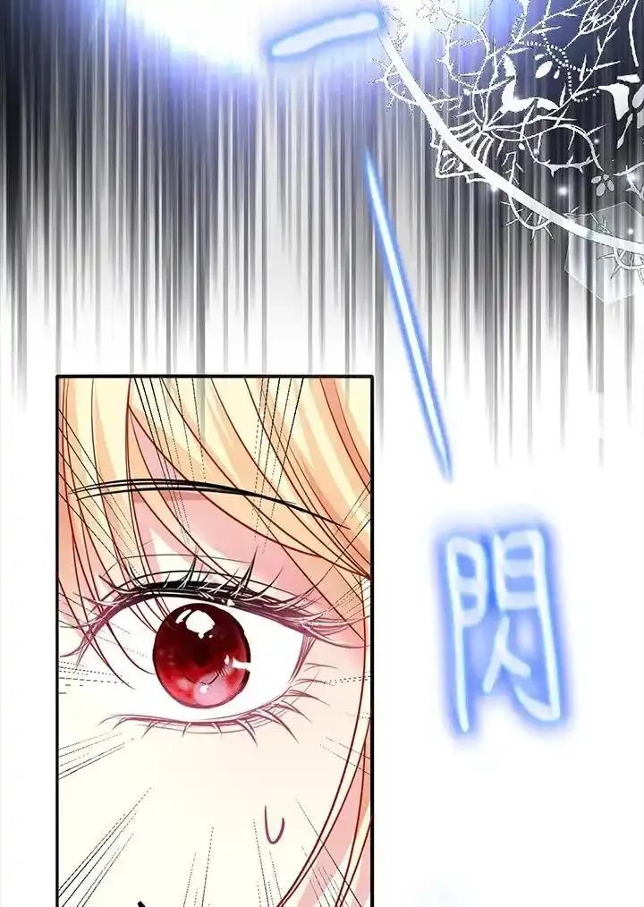 《养女想拯救世界》第58话 第57页