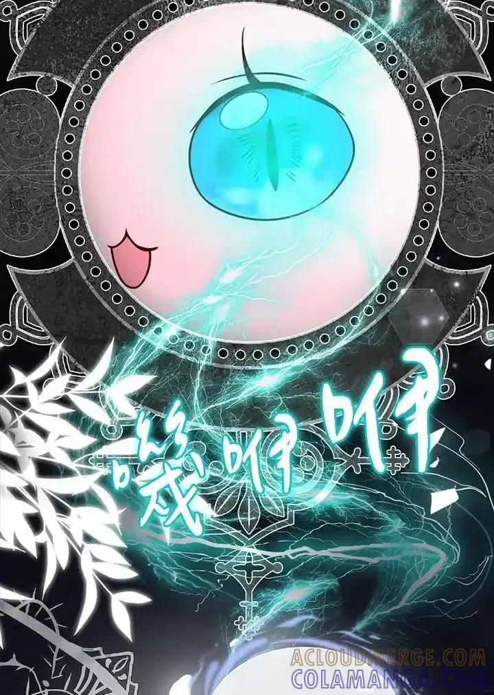 《养女想拯救世界》第58话 第55页