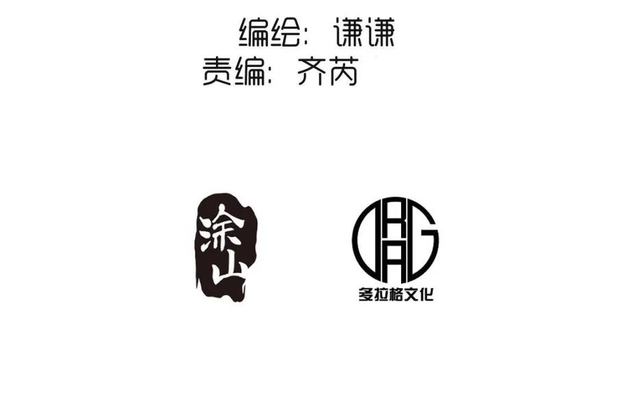 《原来我是修仙大佬》第587话 587话 第3页