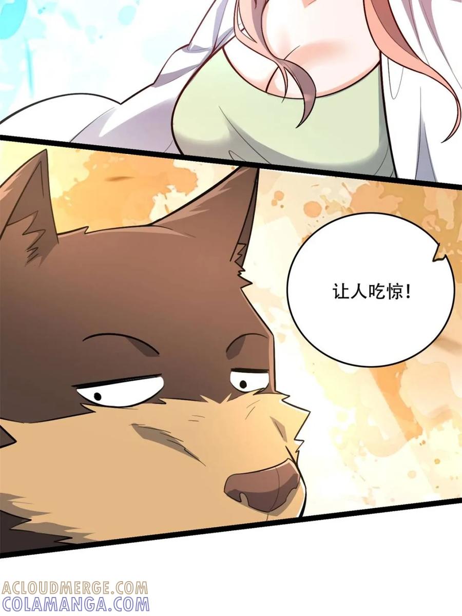 《原来我是修仙大佬》第587话 587话 第7页
