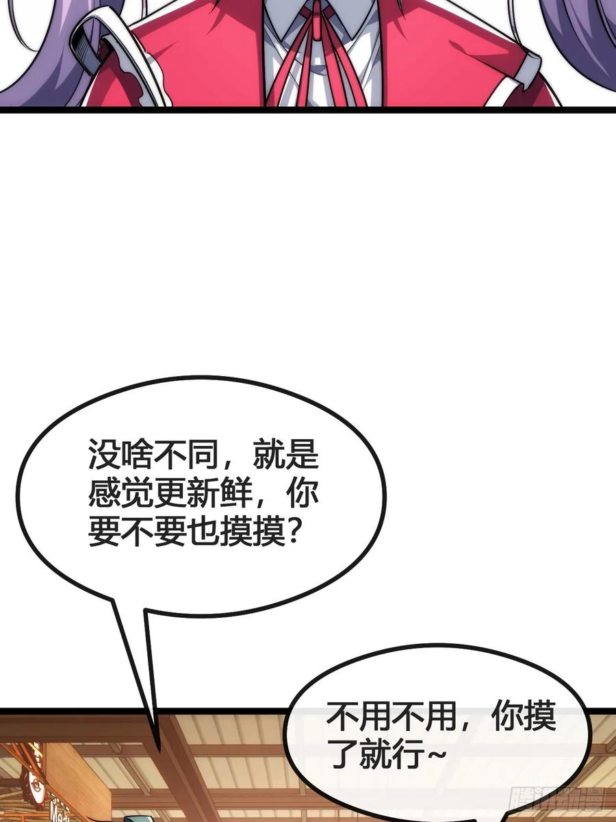 《从零开始无限进化》生命本源 第59页