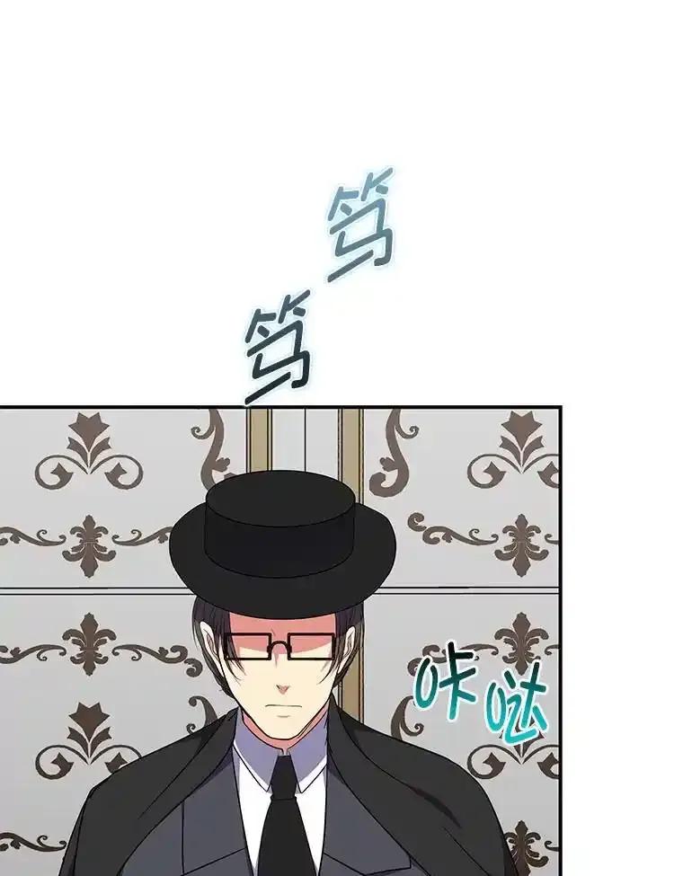 公爵夫人的秘密执笔 69.野心 第22页