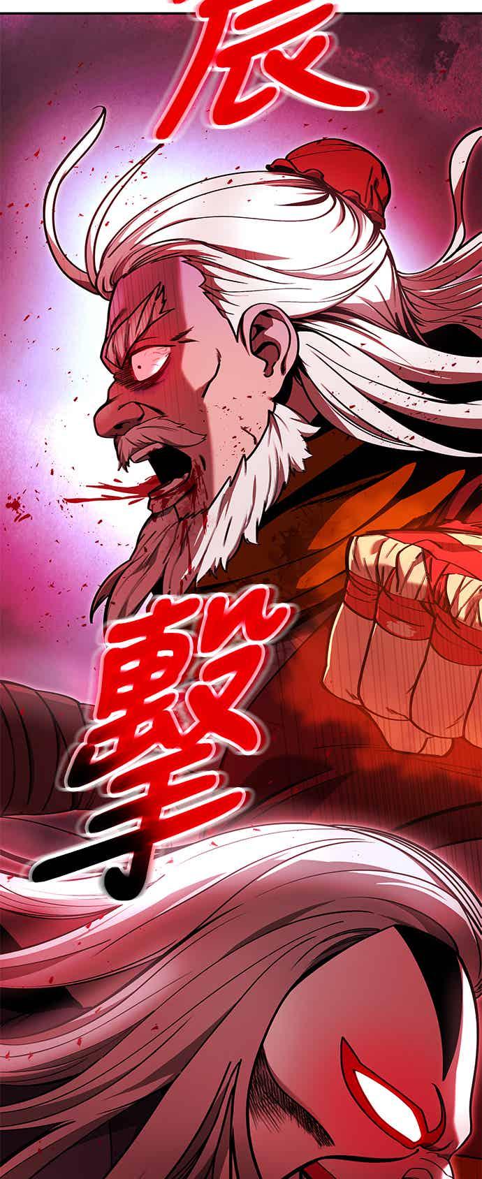 《华山派绝世天才》第69话 第68页