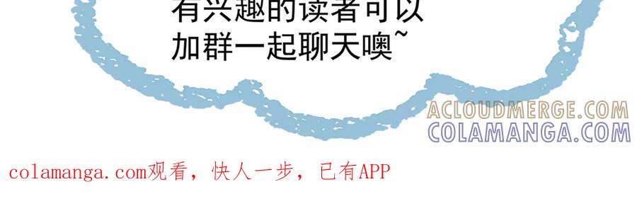 《玄幻：我的女帝徒弟要黑化》第72话 千年恩怨 第145页