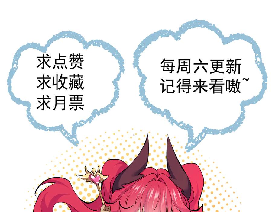 《玄幻：我的女帝徒弟要黑化》第72话 千年恩怨 第143页