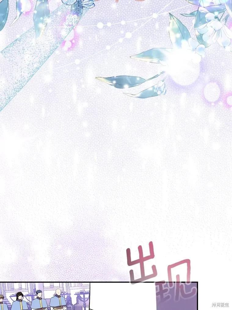 作为假圣女，却被众人迷恋？ 第79话 第84页