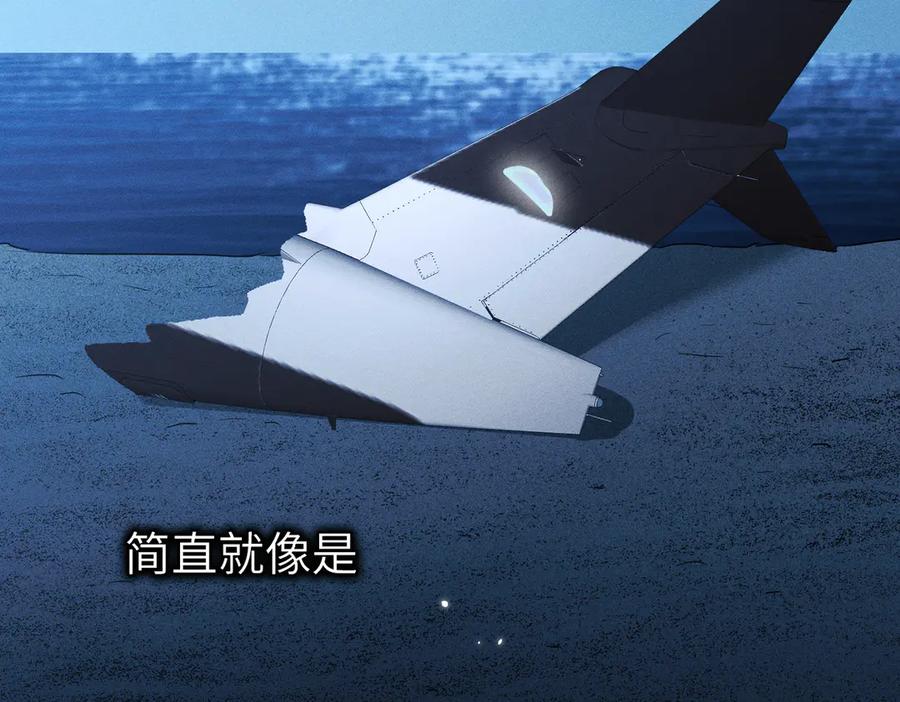 《野人驯养指南》第6话：坠机疑云 第56页