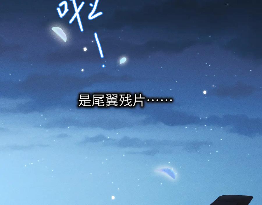 《野人驯养指南》第6话：坠机疑云 第55页