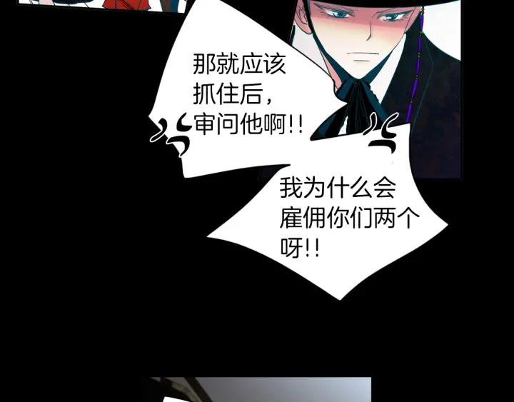 《燕子传》第87话 这是什么 第12页