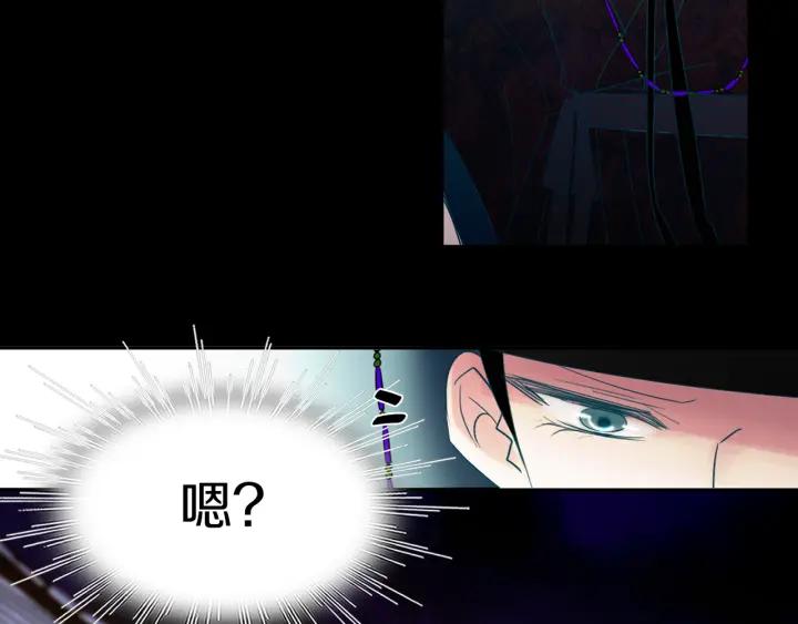 《燕子传》第87话 这是什么 第18页