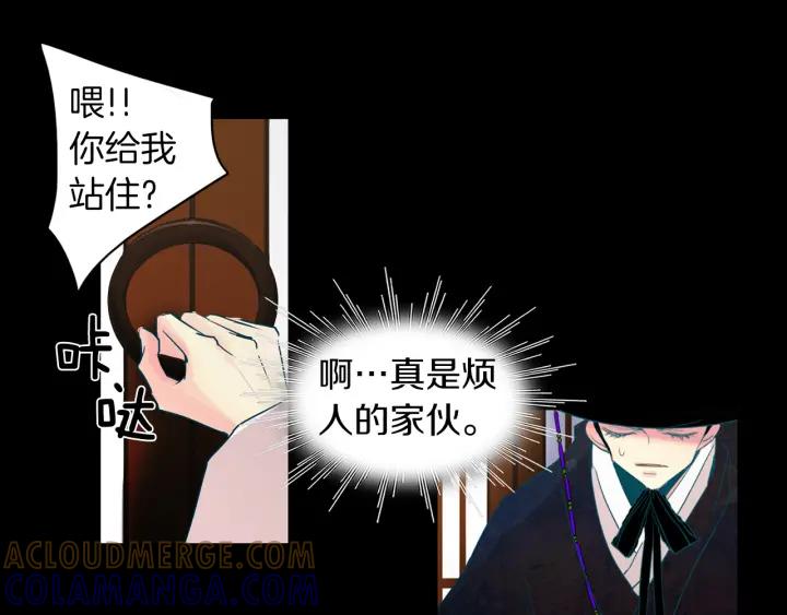 《燕子传》第87话 这是什么 第17页