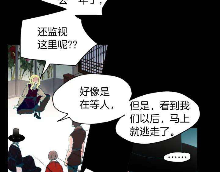 《燕子传》第87话 这是什么 第11页