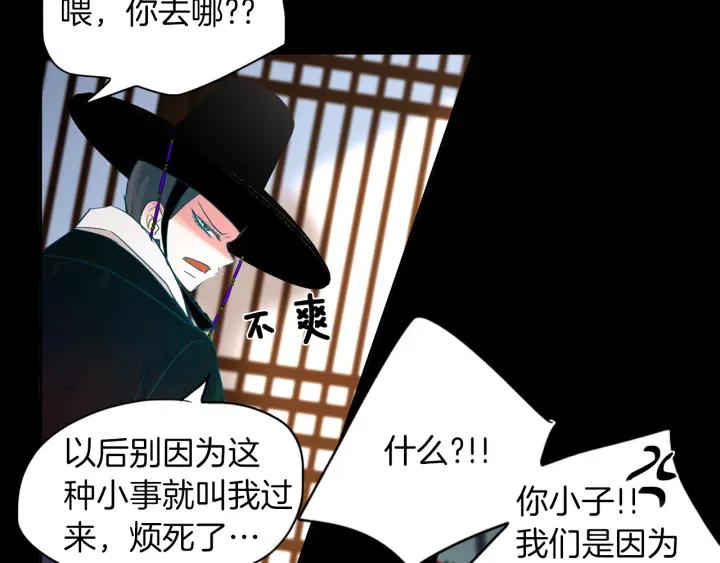 《燕子传》第87话 这是什么 第14页