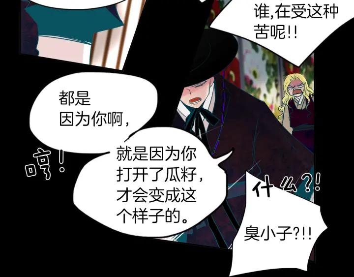 《燕子传》第87话 这是什么 第15页