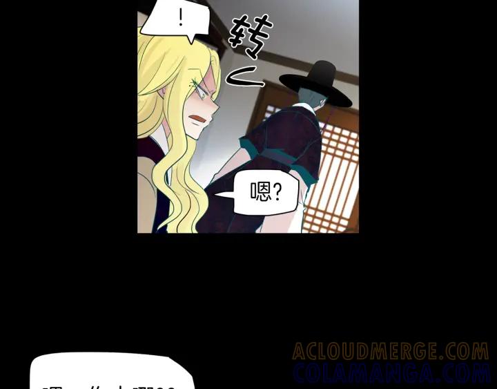 《燕子传》第87话 这是什么 第13页