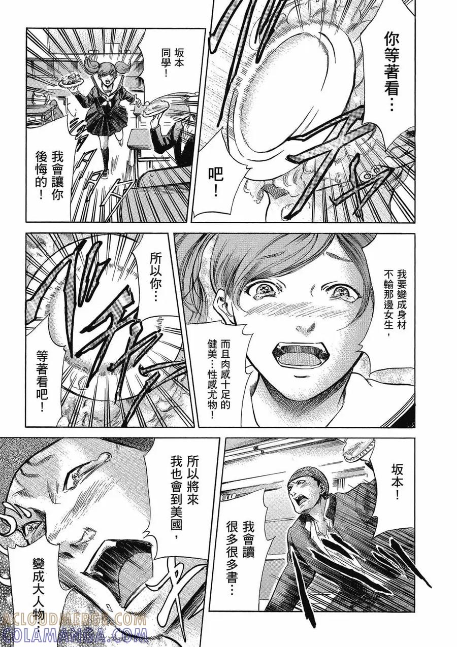 《在下坂本，有何贵干？》第04卷 第237页