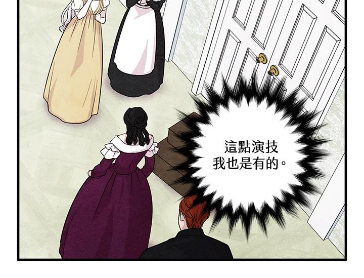 《手机少女艾瑞丝》第8话 第102页