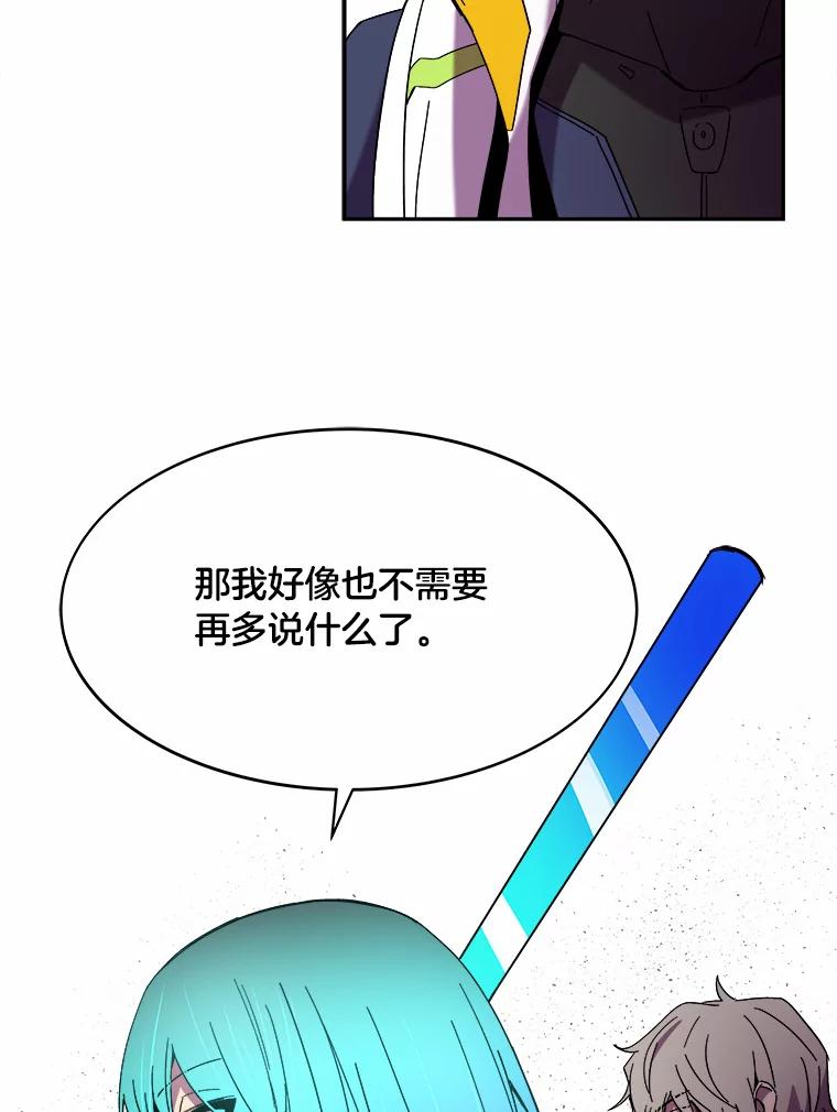 《STRESSER》93.努力没有白费 第148页