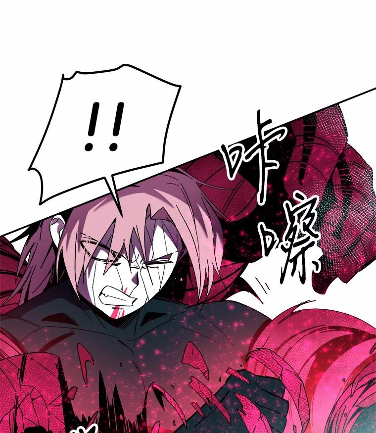 《STRESSER》93.努力没有白费 第116页