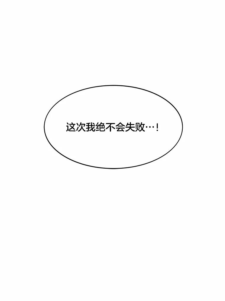 《STRESSER》93.努力没有白费 第155页
