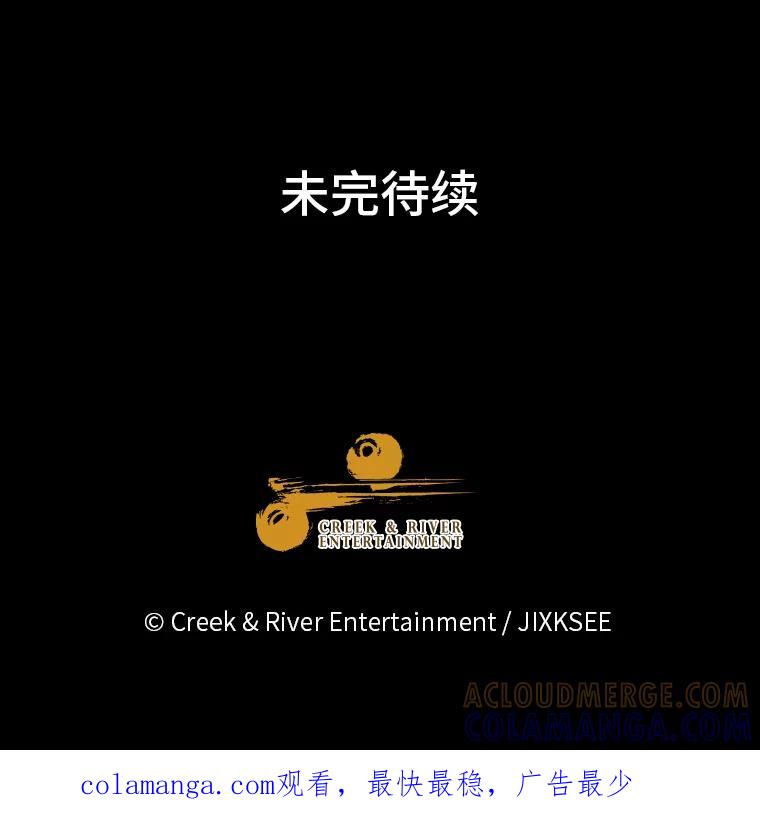 《STRESSER》93.努力没有白费 第157页