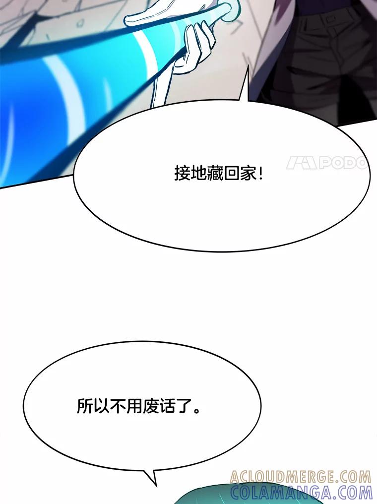《STRESSER》93.努力没有白费 第153页