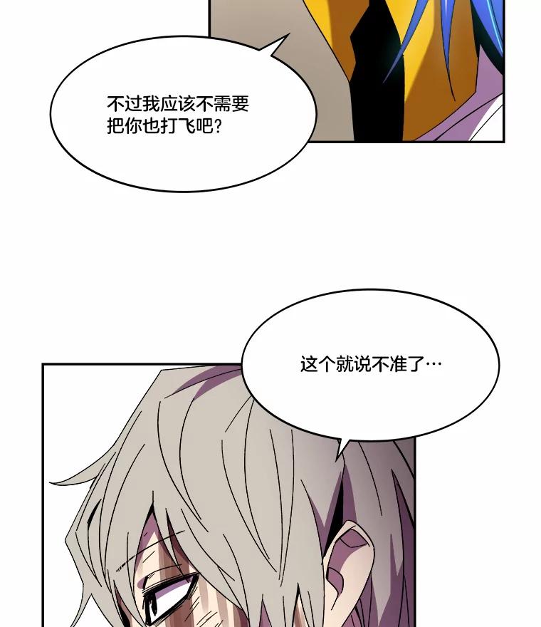 《STRESSER》93.努力没有白费 第144页
