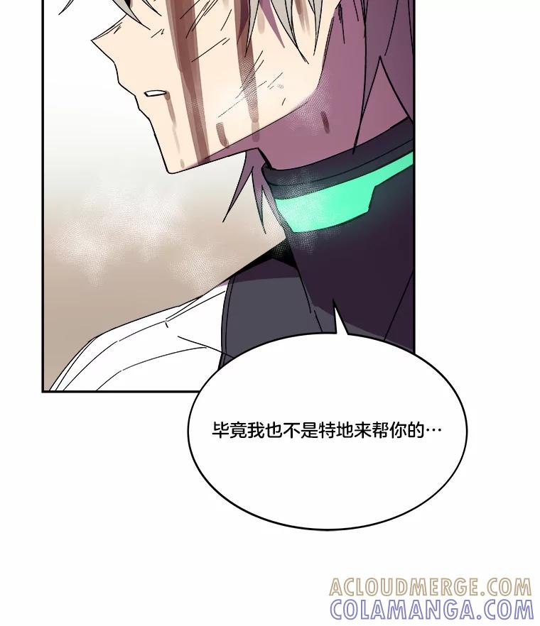 《STRESSER》93.努力没有白费 第145页