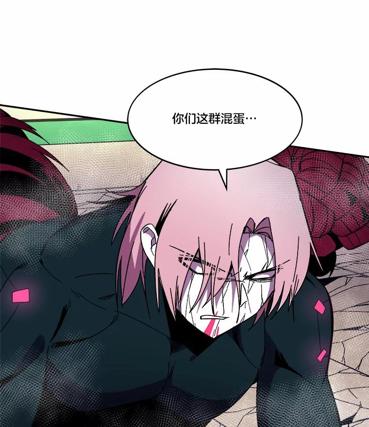 《STRESSER》93.努力没有白费 第140页