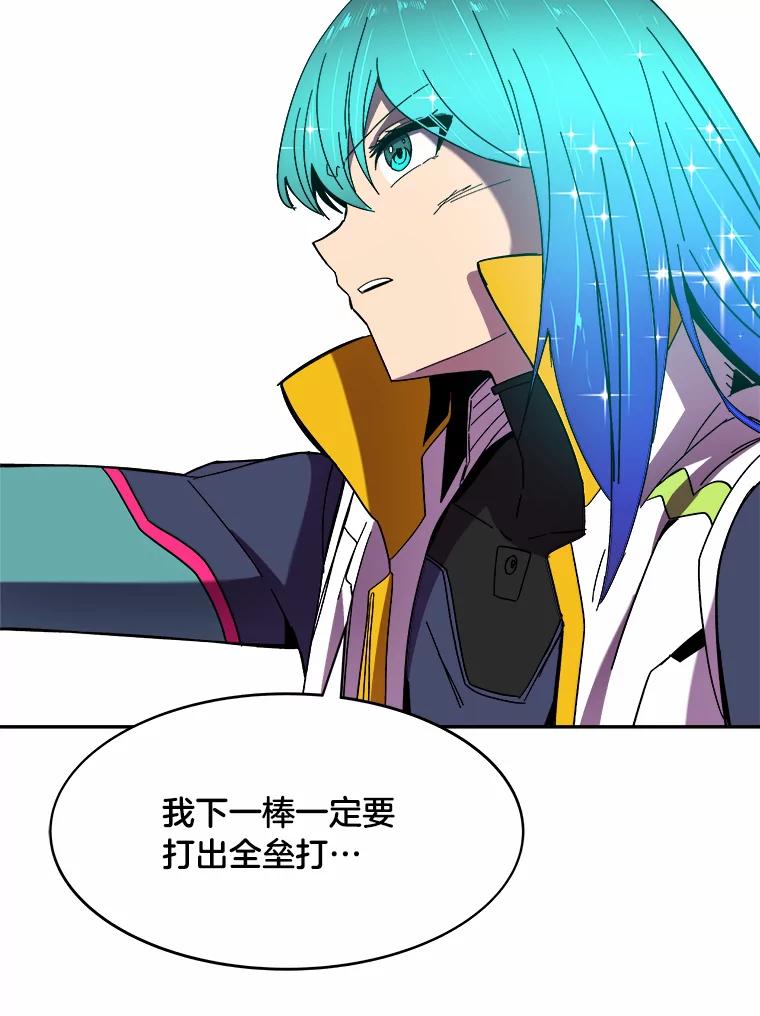 《STRESSER》93.努力没有白费 第154页