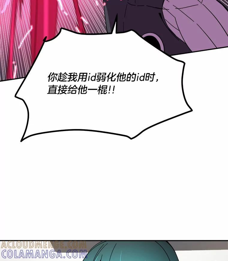 《STRESSER》93.努力没有白费 第129页