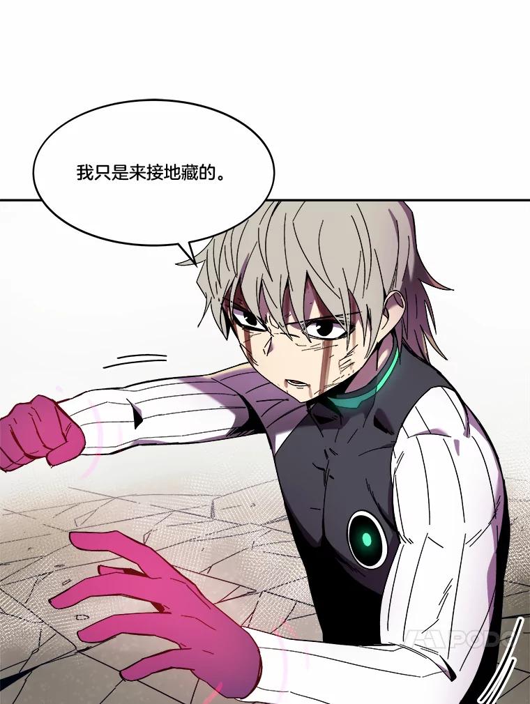 《STRESSER》93.努力没有白费 第146页