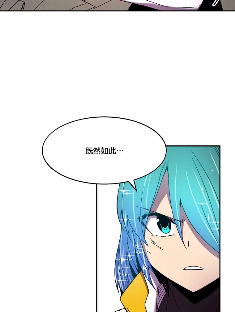 《STRESSER》93.努力没有白费 第147页